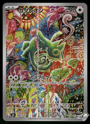 2026 near mint pokemon - near,