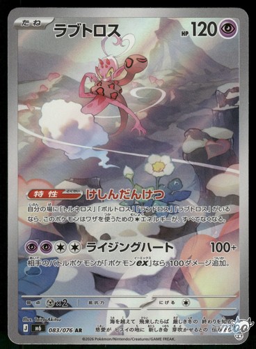 2026 near mint pokemon - 2026,