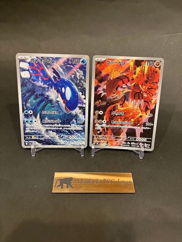 Kyogre groudon set 080 - kyogre,