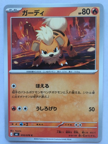 Growlithe 010 076 storm - 010/076,