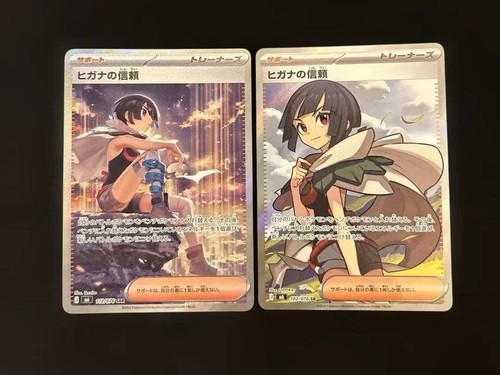 Zinnia trust sar set - zinnia's,